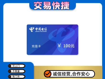 邯郸市临漳购物卡回收中国电信卡.jpg