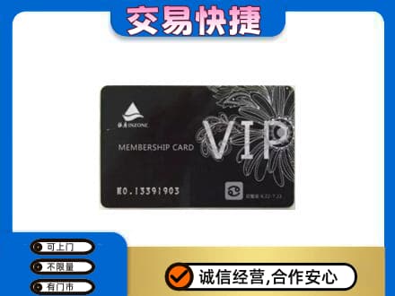 邯郸市临漳购物卡回收银座卡.jpg