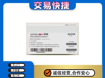 邯郸市临漳购物卡回收银泰购物卡.jpg