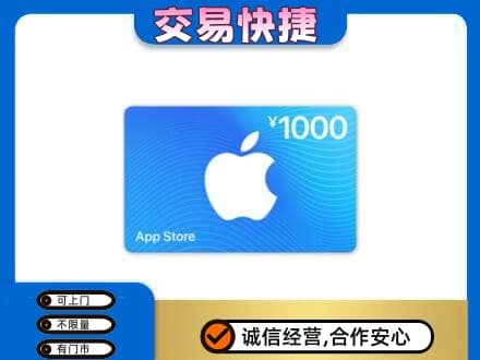 邯郸市临漳购物卡回收苹果卡.jpg