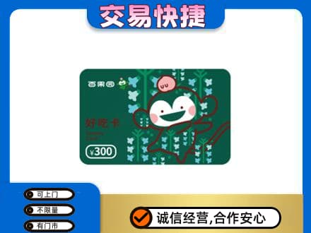 邯郸市临漳购物卡回收百果园卡.jpg