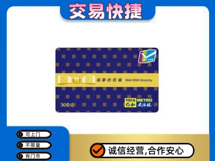 邯郸市临漳购物卡回收麦德龙卡.jpg