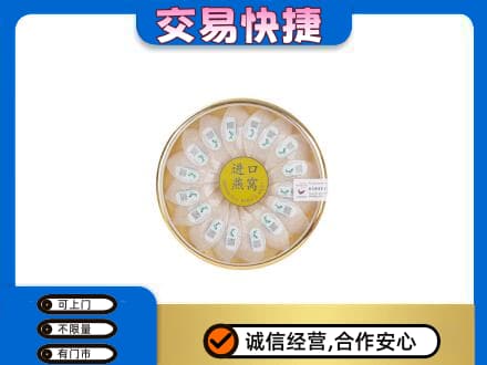 邯郸市临漳高价回收进口燕窝