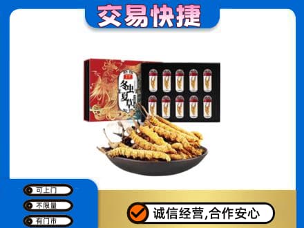 邯郸市临漳礼品回收冬虫夏草.jpg