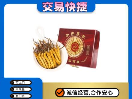 邯郸市临漳礼品回收冬虫夏草礼盒.jpg