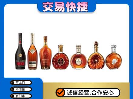 邯郸市临漳洋酒回收.jpg