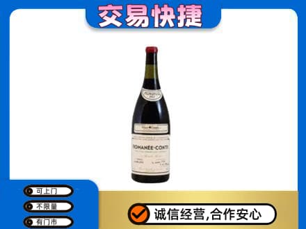 邯郸市临漳洋酒回收红酒.jpg