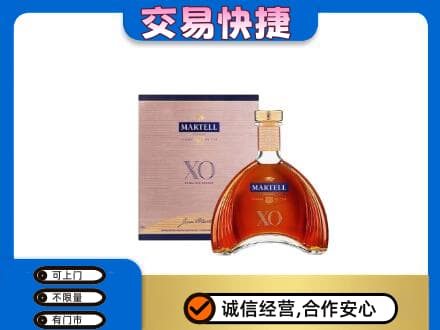 邯郸市临漳洋酒回收马爹利XO.jpg