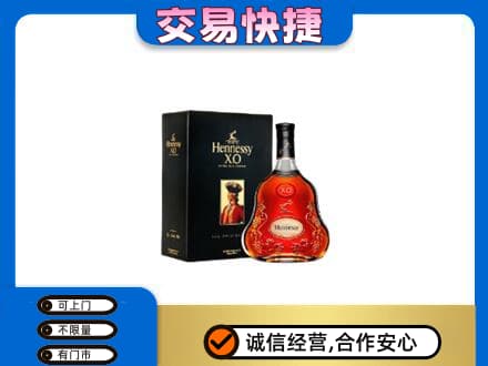 邯郸市临漳洋酒回收轩尼诗.jpg