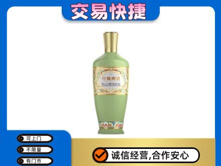 邯郸市临漳名酒回收竹叶青酒.jpg