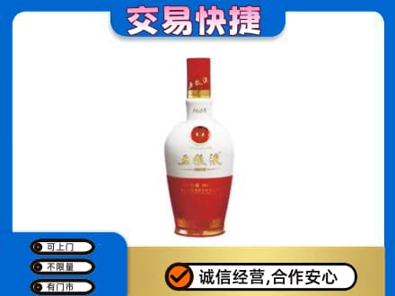 邯郸市临漳名酒回收五粮液1618.jpg