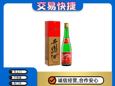 邯郸市临漳名酒回收西凤酒.jpg