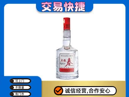 邯郸市临漳名酒回收五粮春.jpg