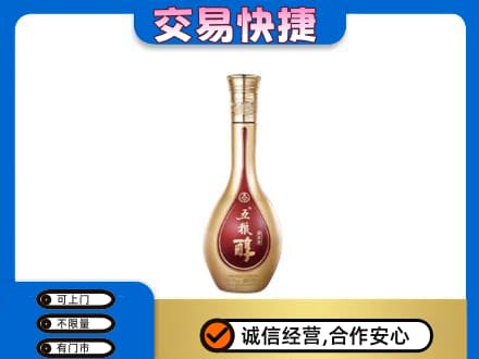 邯郸市临漳名酒回收五粮醇.jpg
