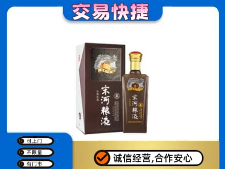 邯郸市临漳名酒回收宋河粮液.jpg