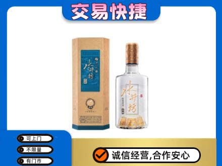 邯郸市临漳名酒回收水井坊酒.jpg