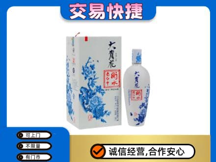 邯郸市临漳名酒回收老白干大青花.jpg