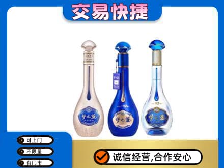 邯郸市临漳名酒回收梦之蓝系列.jpg