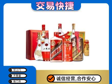 邯郸市临漳名酒回收酒水.jpg