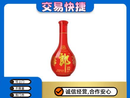 邯郸市临漳名酒回收红花郎.jpg