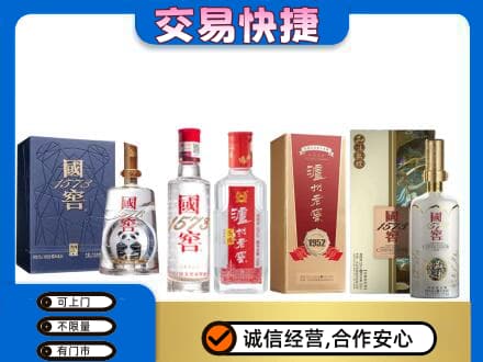 邯郸市临漳回收国窖酒