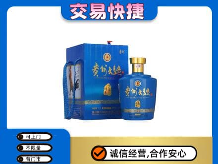 邯郸市临漳名酒回收贵州大曲.jpg