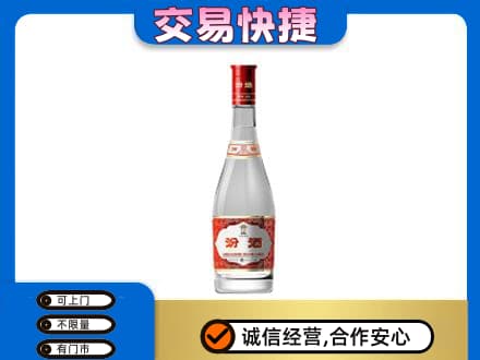 邯郸市临漳回收汾酒红盖