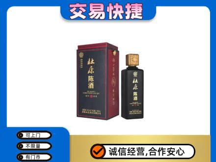 邯郸市临漳回收杜康
