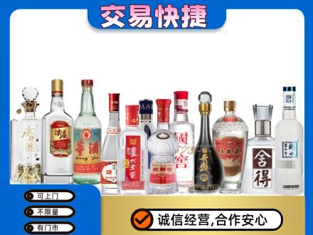 邯郸市临漳回收名酒