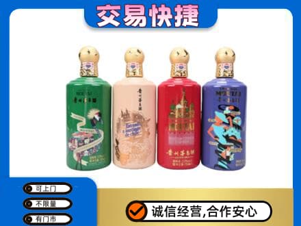 邯郸市临漳茅台回收走出四国.jpg