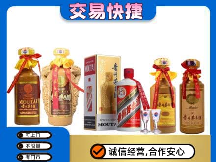 邯郸市临漳茅台酒回收年份茅台.jpg