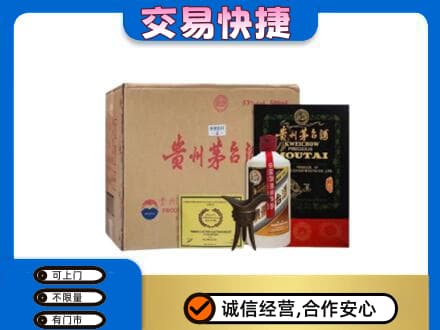 邯郸市临漳茅台回收珍品茅台.jpg