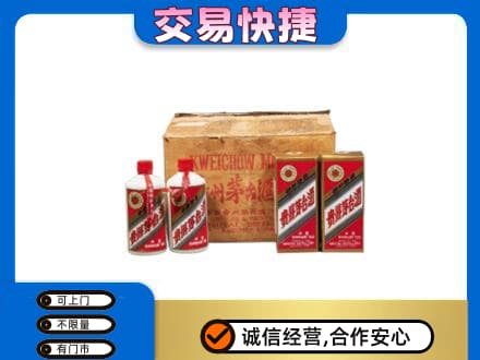 邯郸市临漳回收五星茅台酒