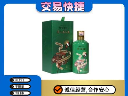 邯郸市临漳茅台回收走出系列.jpg