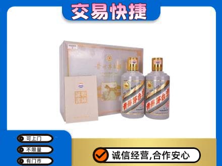 邯郸市临漳茅台回收茅台礼盒.jpg