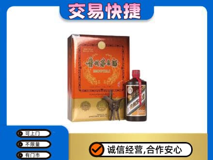 邯郸市临漳茅台回收电话.jpg