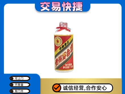 邯郸市临漳茅台回收80年代.jpg