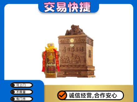 邯郸市临漳茅台回收80年份.jpg